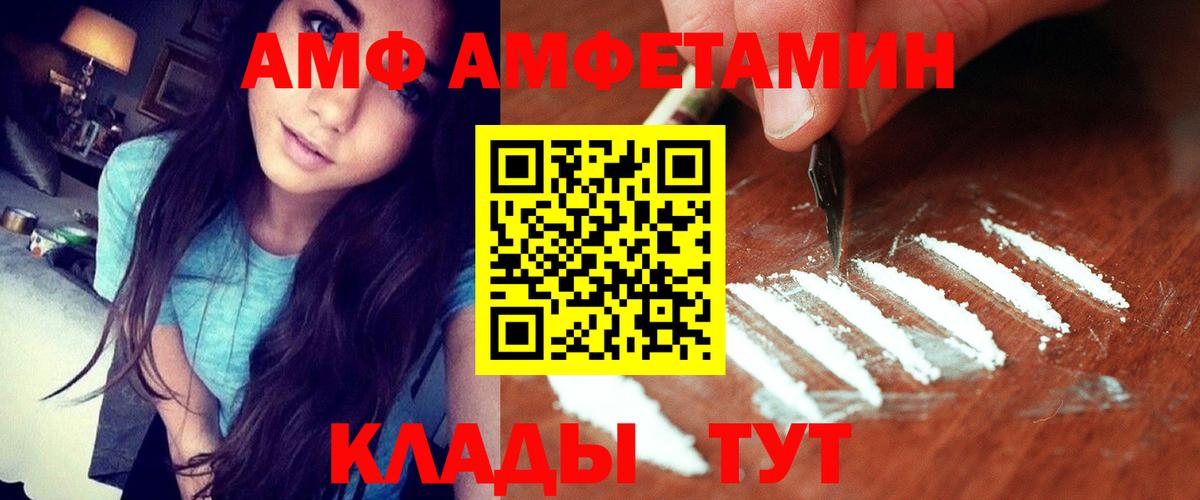 Амфетамин  АМФ Premium  Вход с VPN  Мыски 