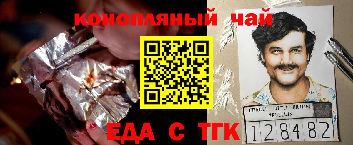 Canna-Cookies конопля  Вход с VPN  Мыски 