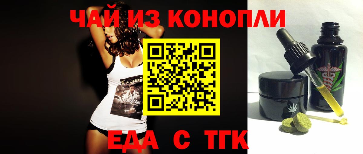 Печенье с ТГК конопля Мыски