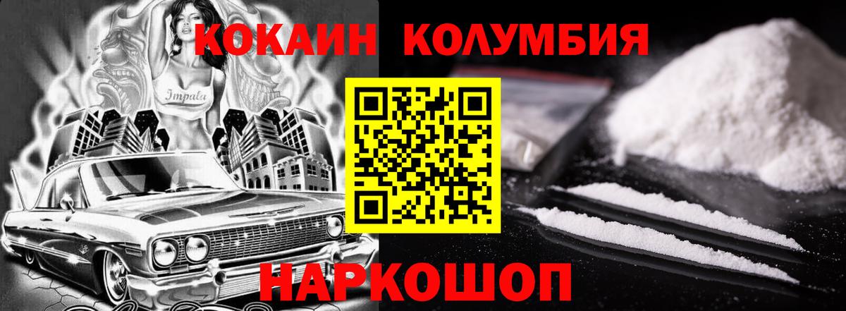 Кокаин Колумбийский Мыски