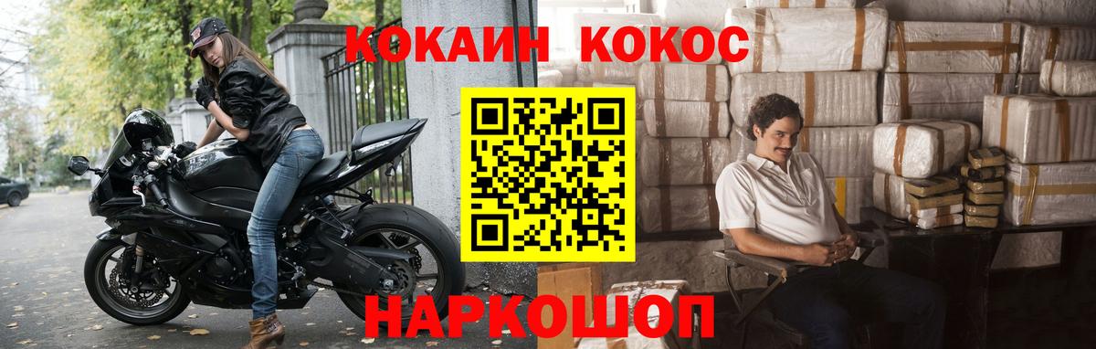 Мыски  COCAIN FishScale  Вход с VPN 