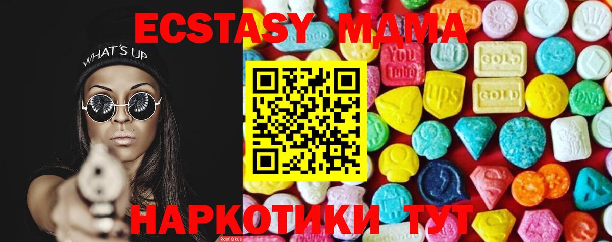 ЭКСТАЗИ Philipp Plein  Ecstasy mix  Вход с VPN  Ecstasy  Мыски 