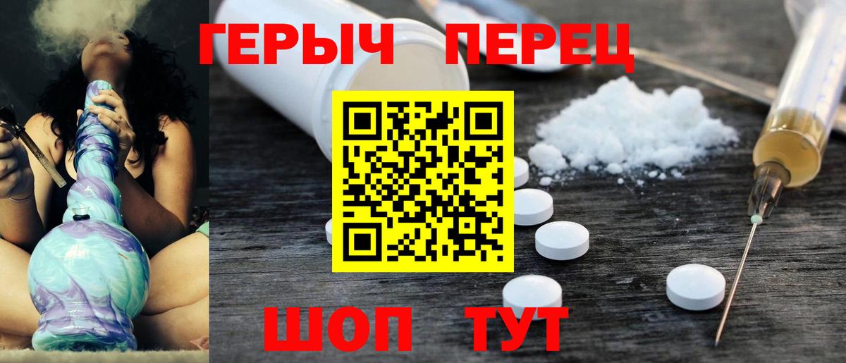 Героин хмурый Мыски