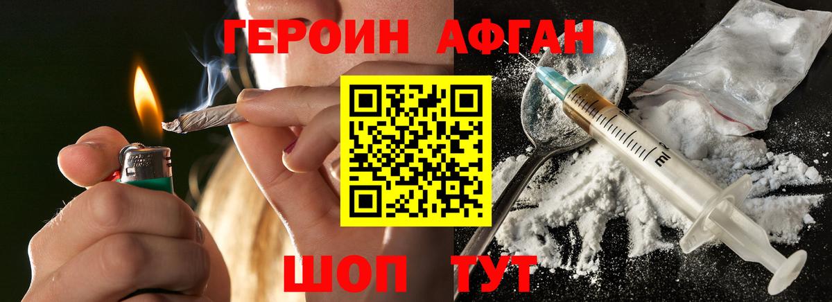 Мыски  Героин афганец  Вход с VPN 