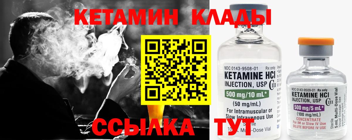 Мыски  Кетамин VHQ  Вход с VPN  Кетамин ketamine 