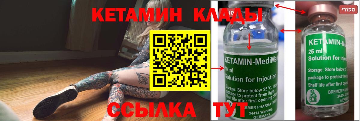 КЕТАМИН VHQ Мыски