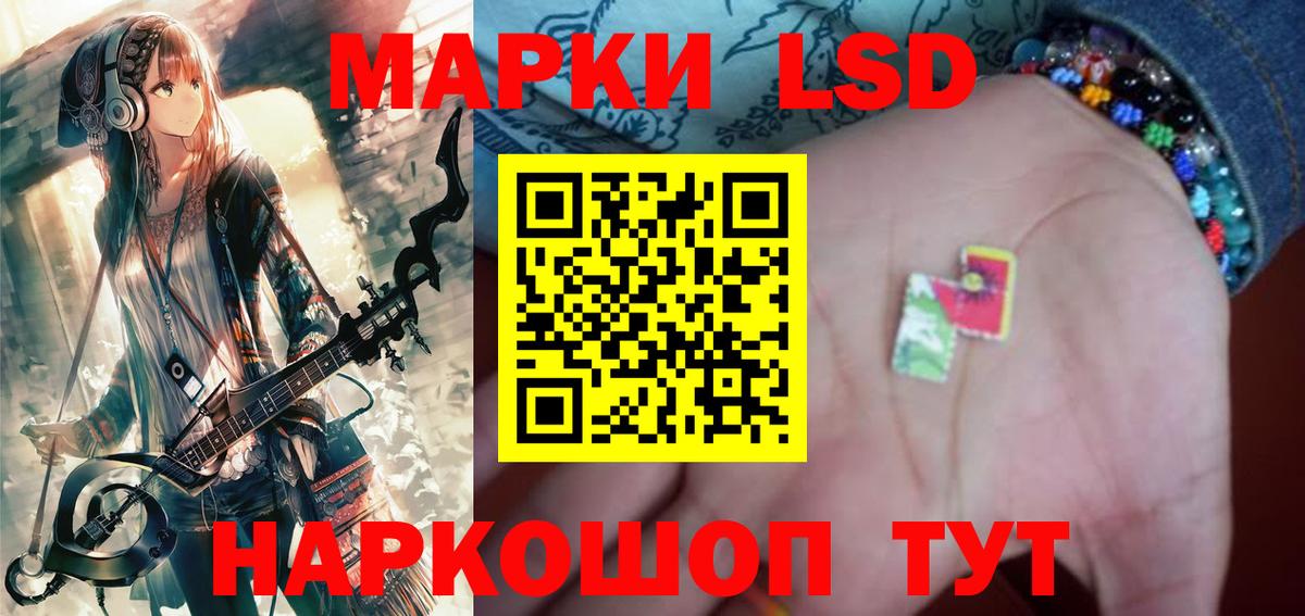 ЛСД экстази кислота Мыски