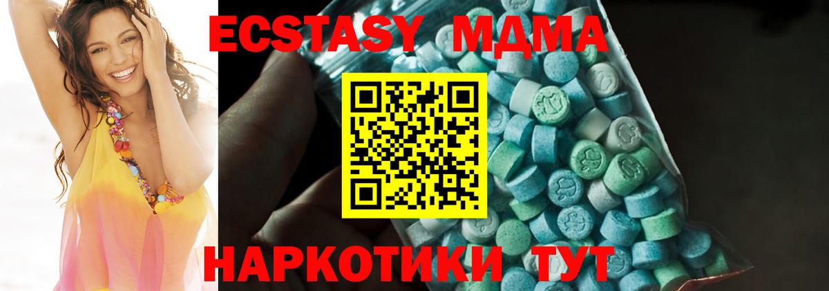МДМА Molly Мыски