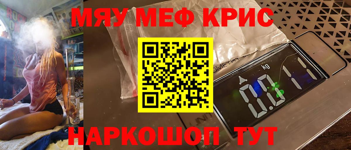 Меф mephedrone  Вход с VPN  Мефедрон  Мыски  Мефедрон  Мефедрон mephedrone 