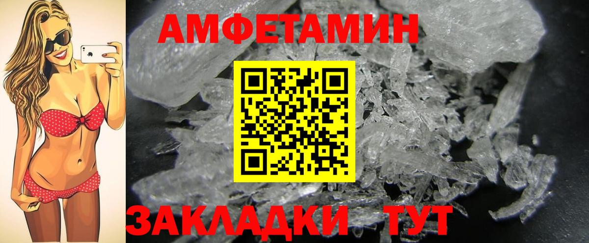 Мыски  МЕТАМФЕТАМИН  Вход с VPN  Первитин Methamphetamine 