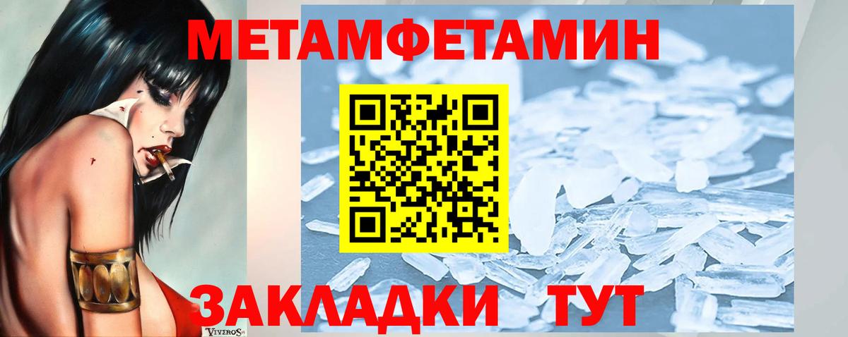 МЕТАМФЕТАМИН мет Мыски
