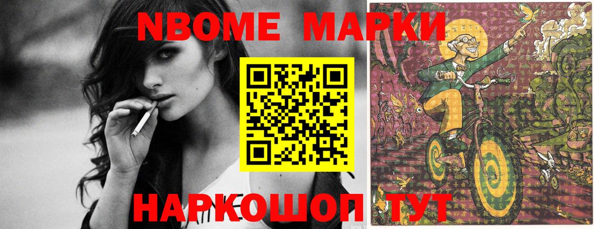 Мыски  Наркотические марки 1,5мг  Вход с VPN 